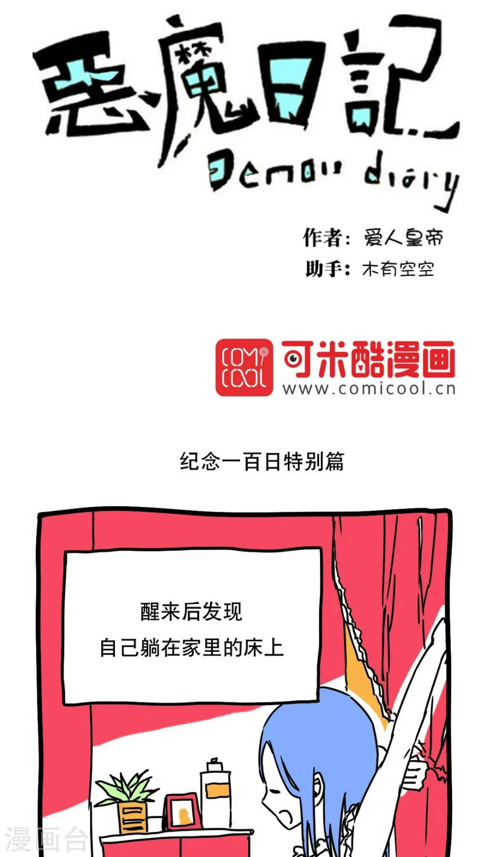第113话 第1页