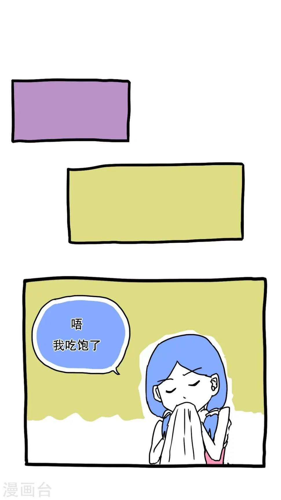 第113话 第6页
