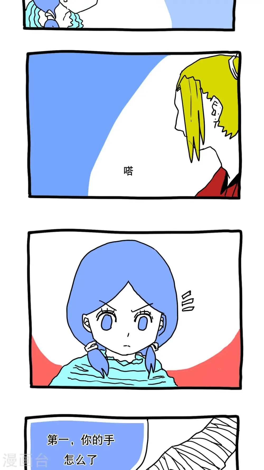 第113话 第13页