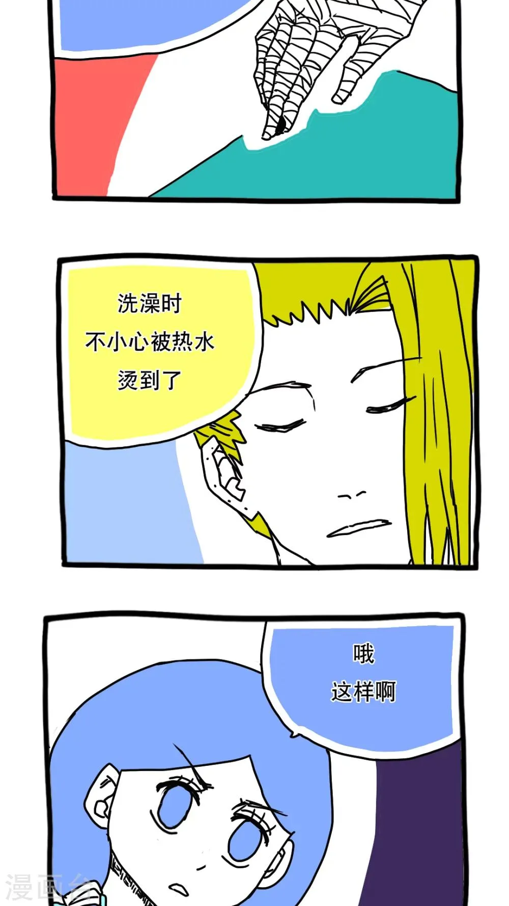 第113话 第14页