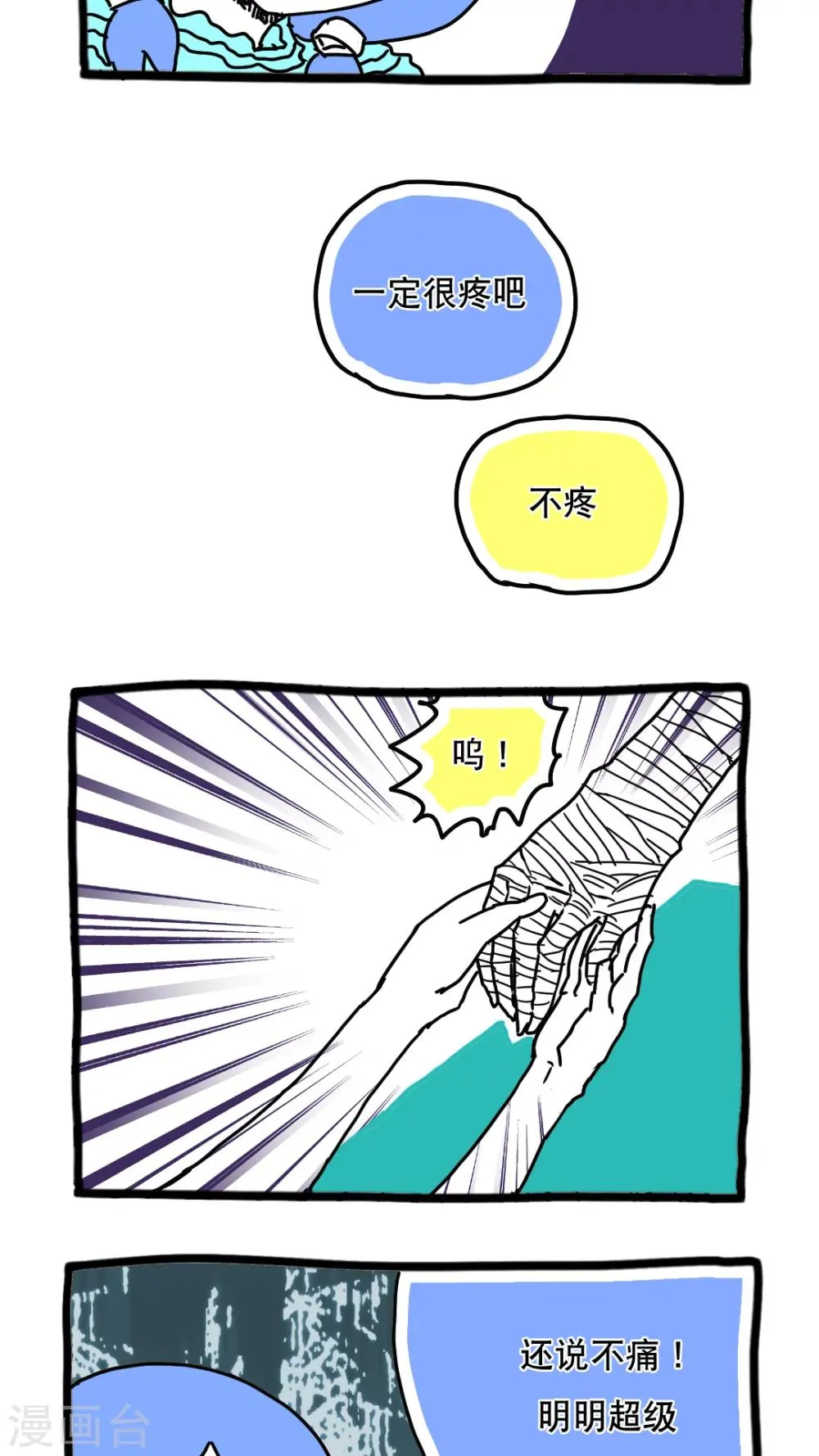 第113话 第15页