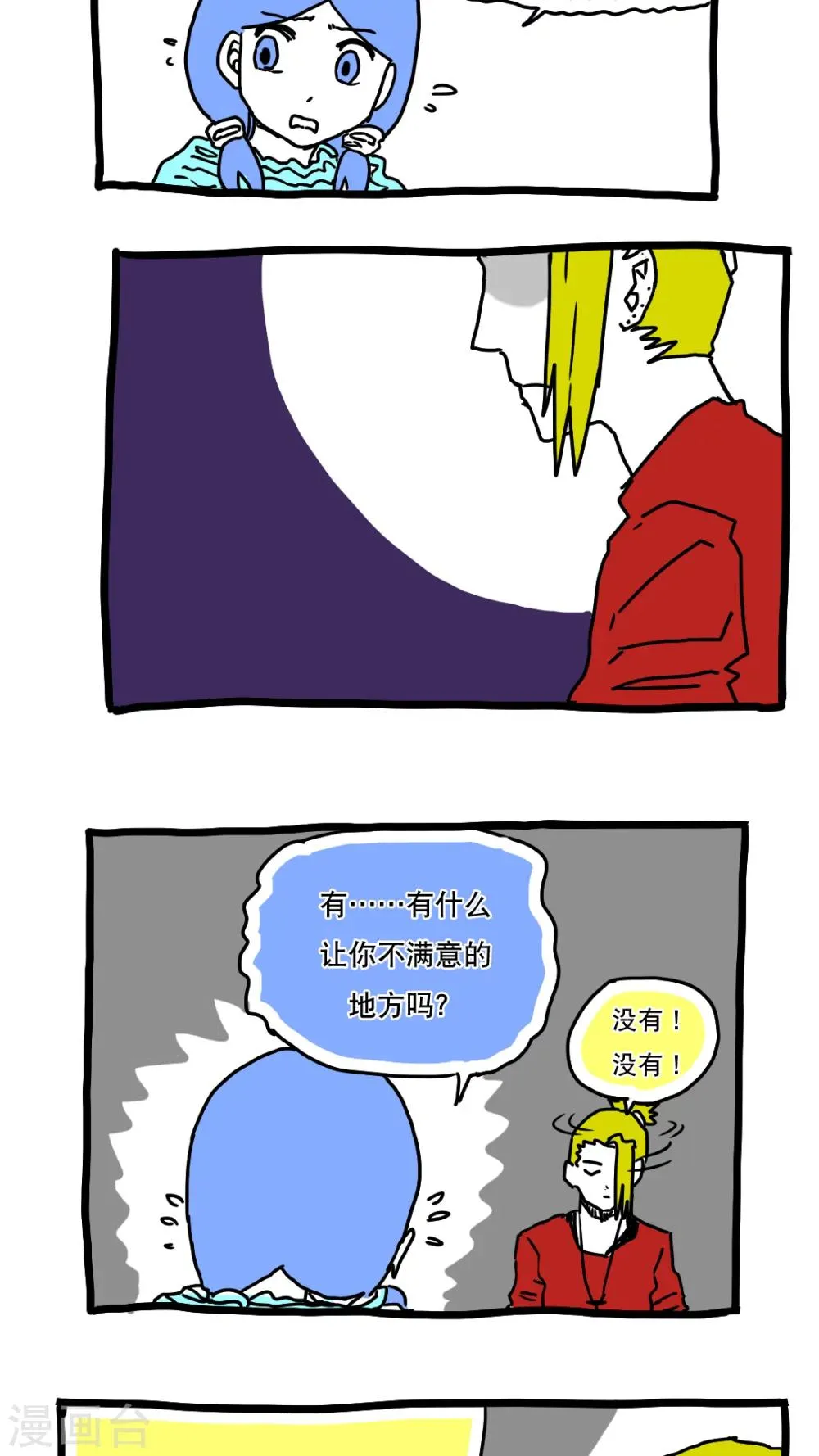 第113话 第19页