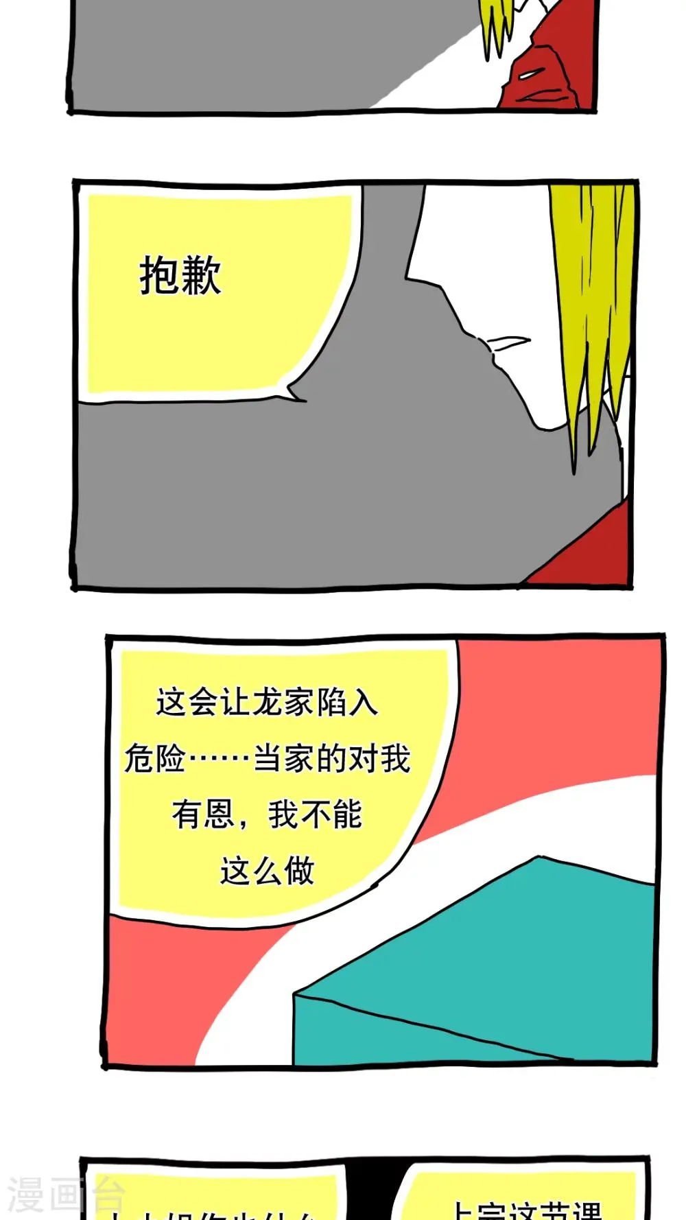 第113话 第21页