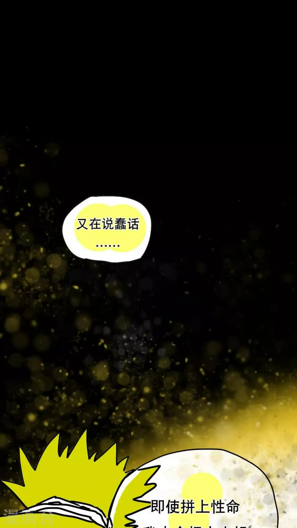 第113话 第31页