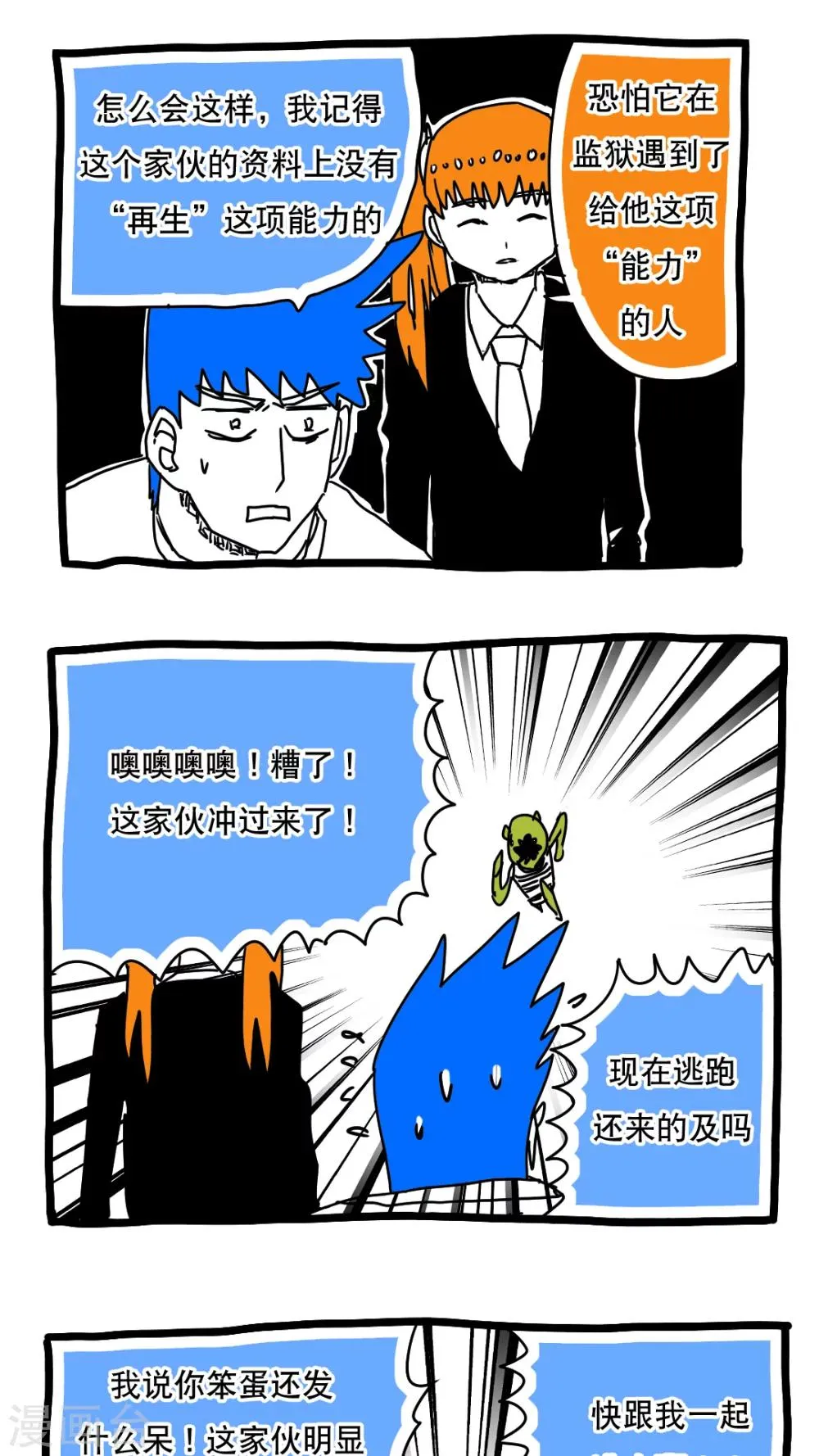 第114话 第11页