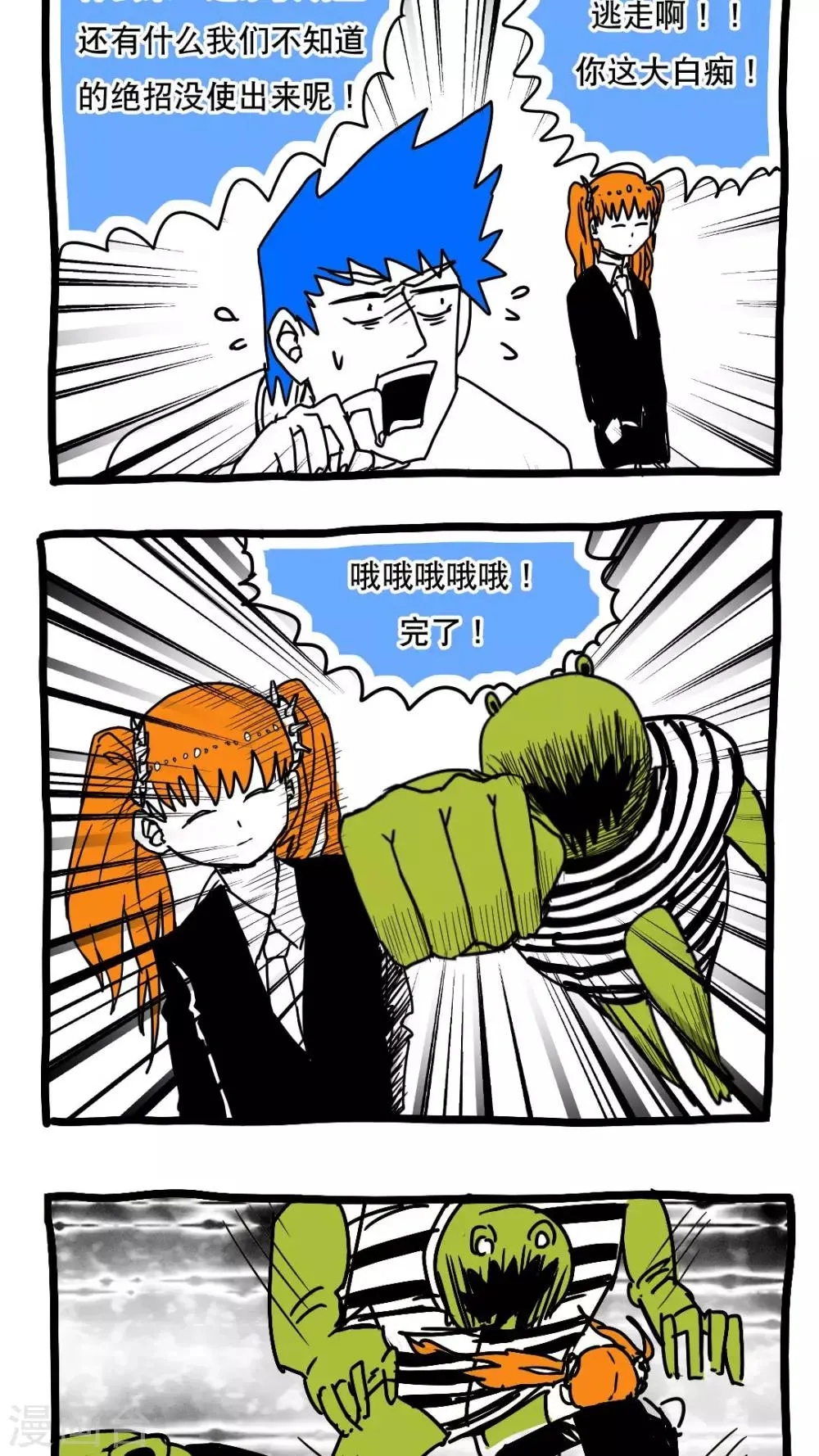 第114话 第12页