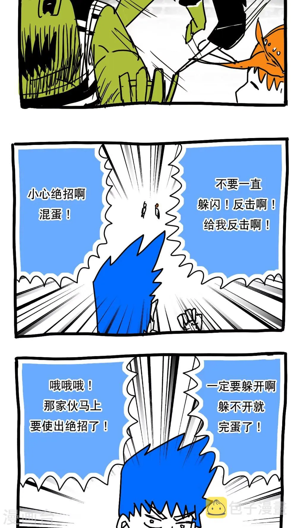 第114话 第13页