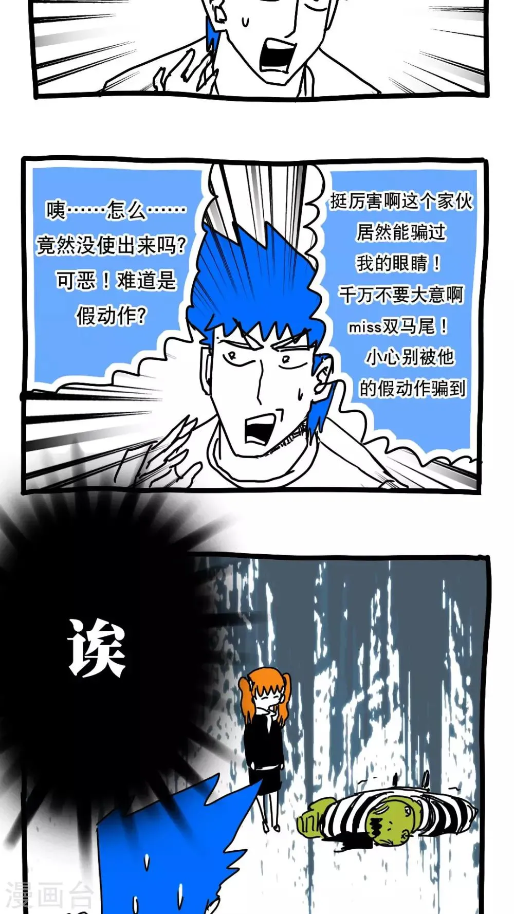 第114话 第14页