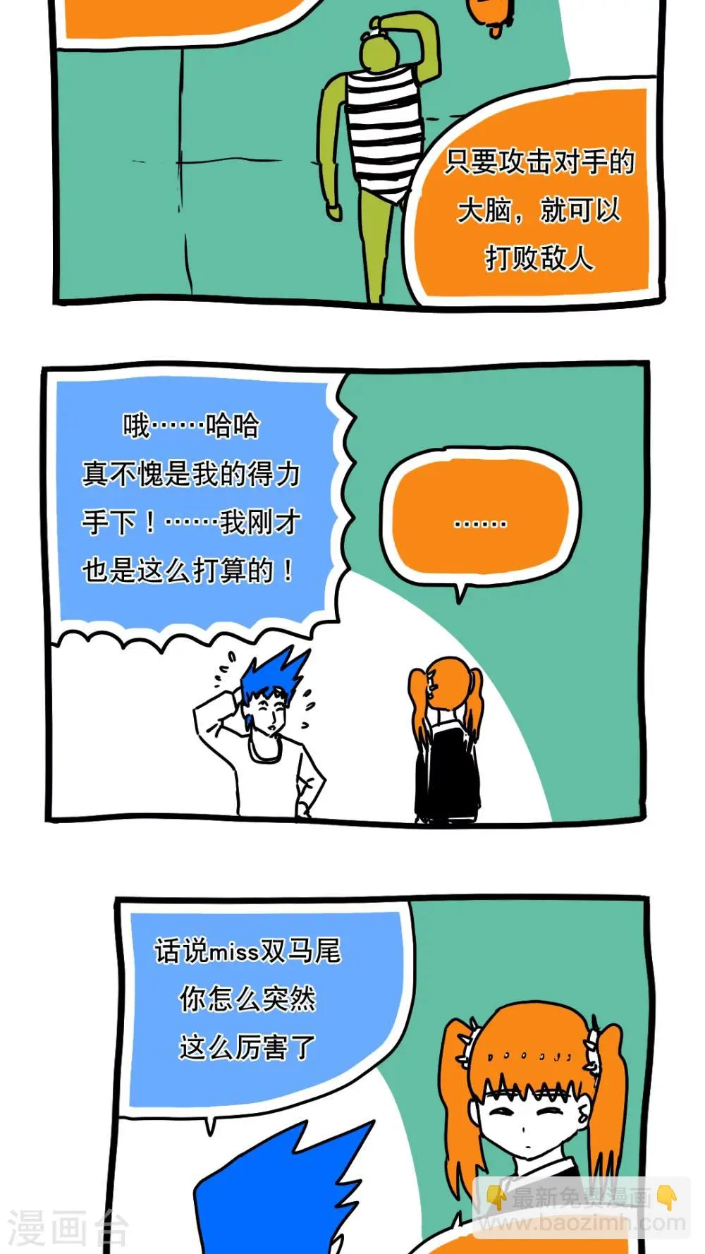 第115话 第2页