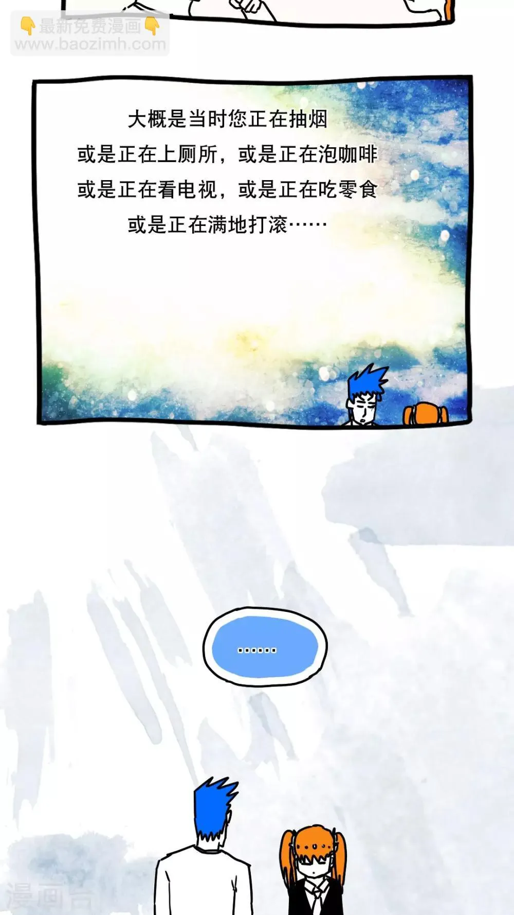 第115话 第4页