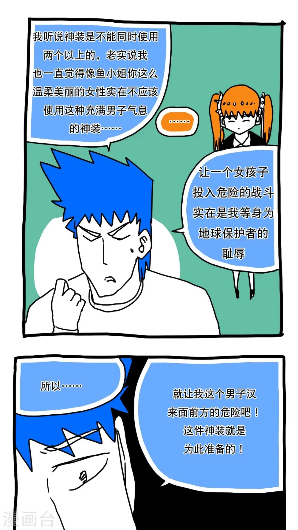 第115话 第6页