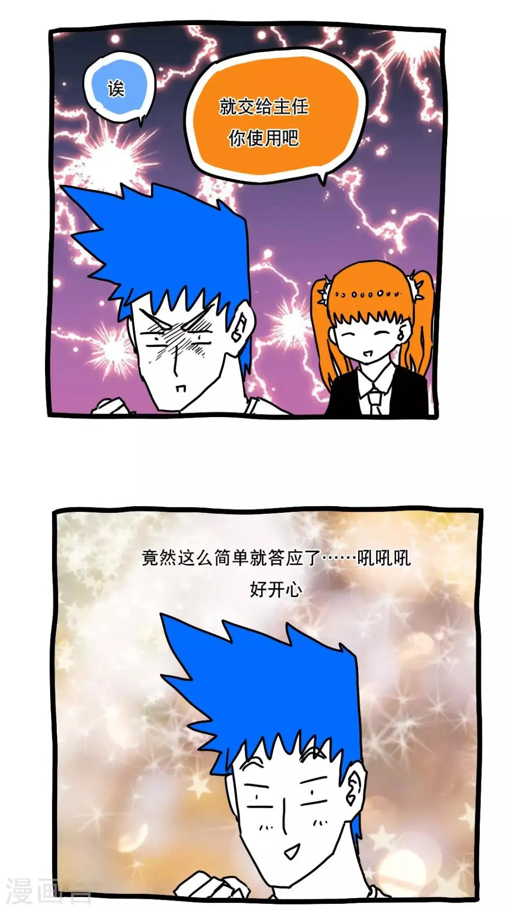 第115话 第8页