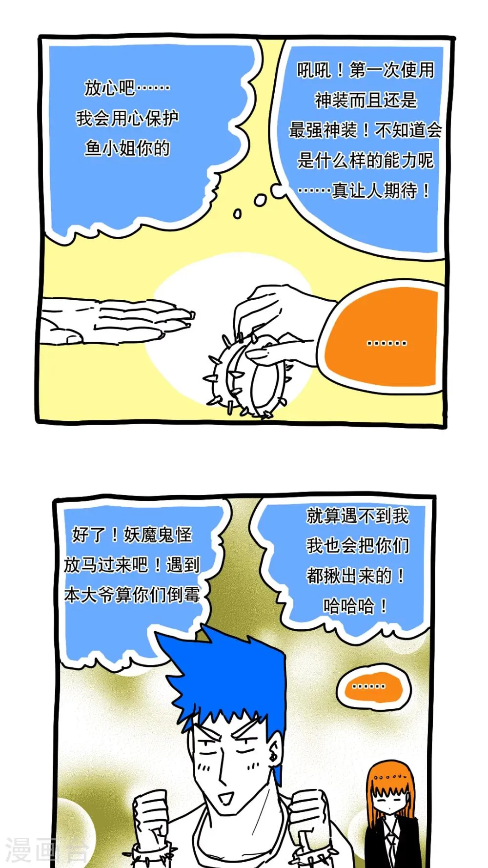 第115话 第9页