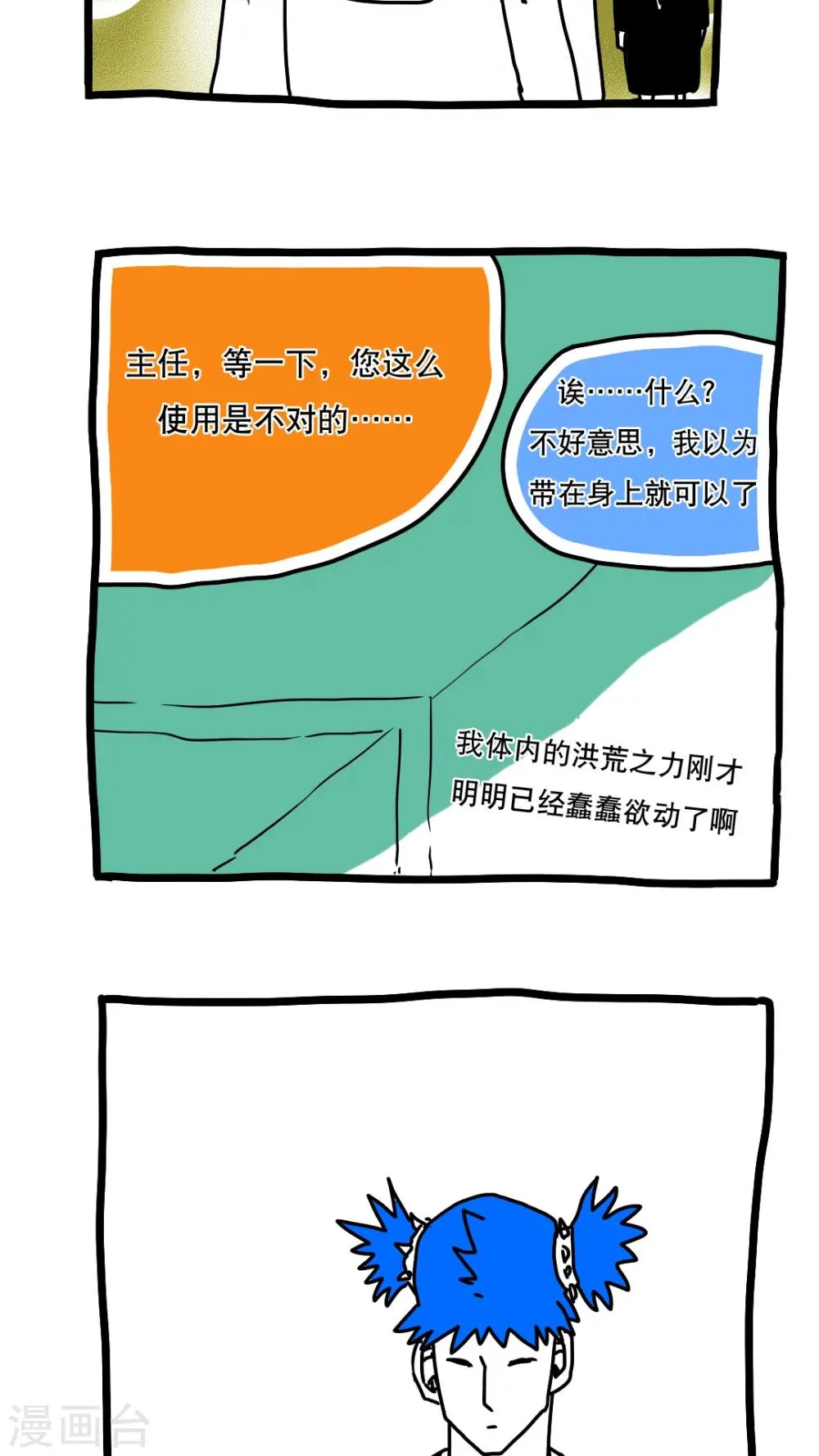 第115话 第10页