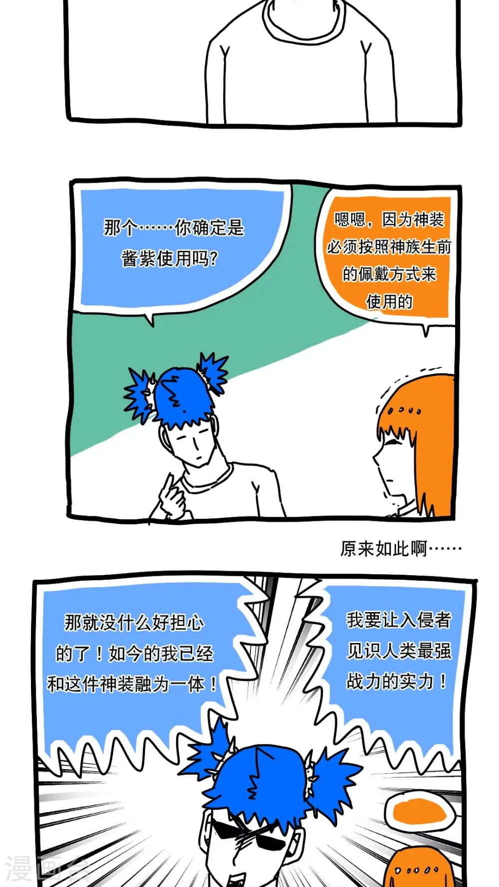 第115话 第11页