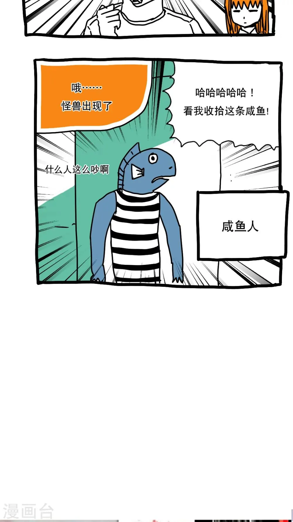 第115话 第12页