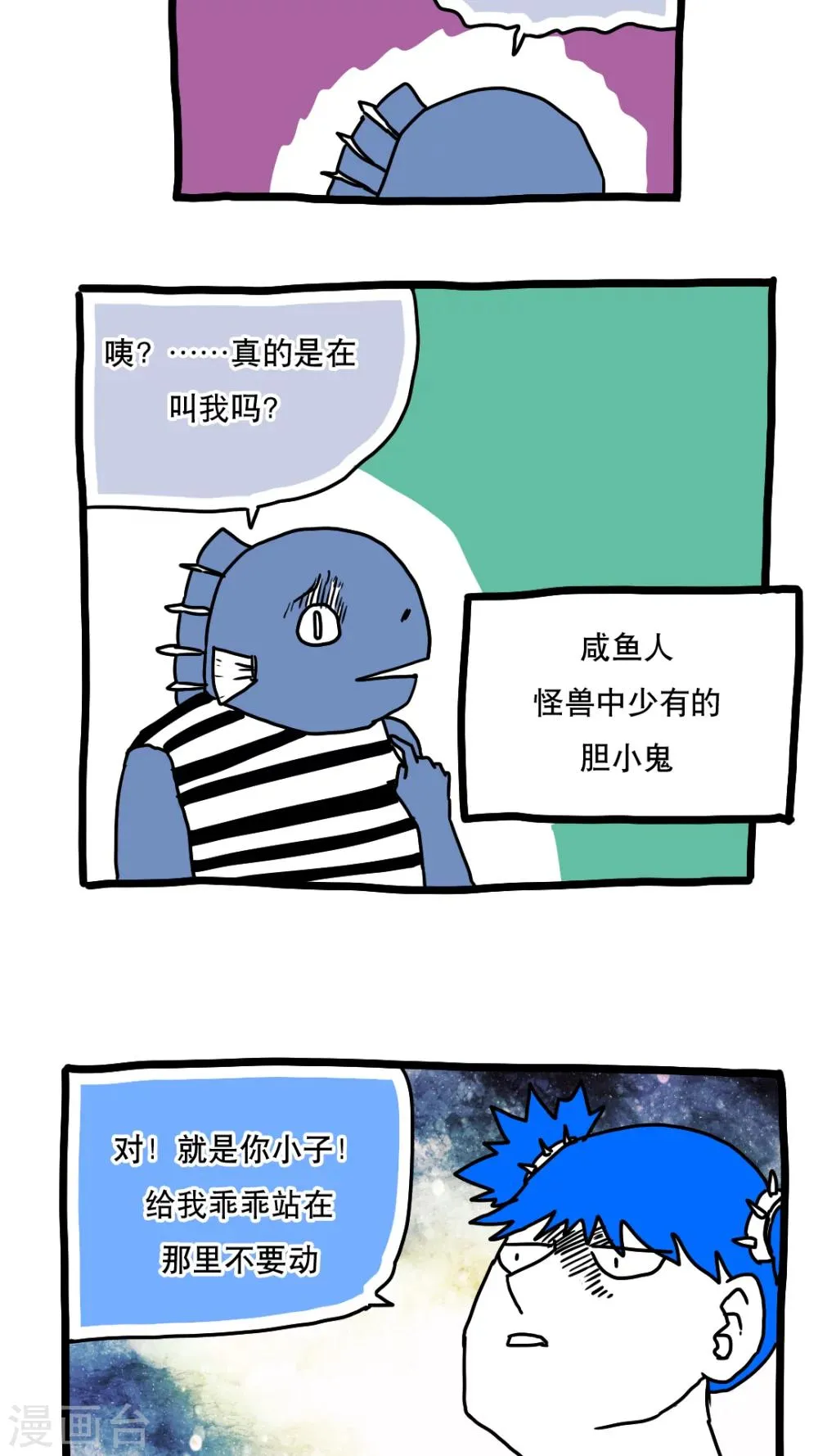 第116话 第3页