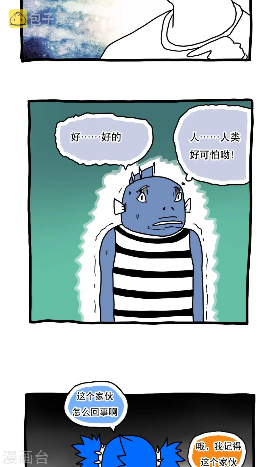 第116话 第4页