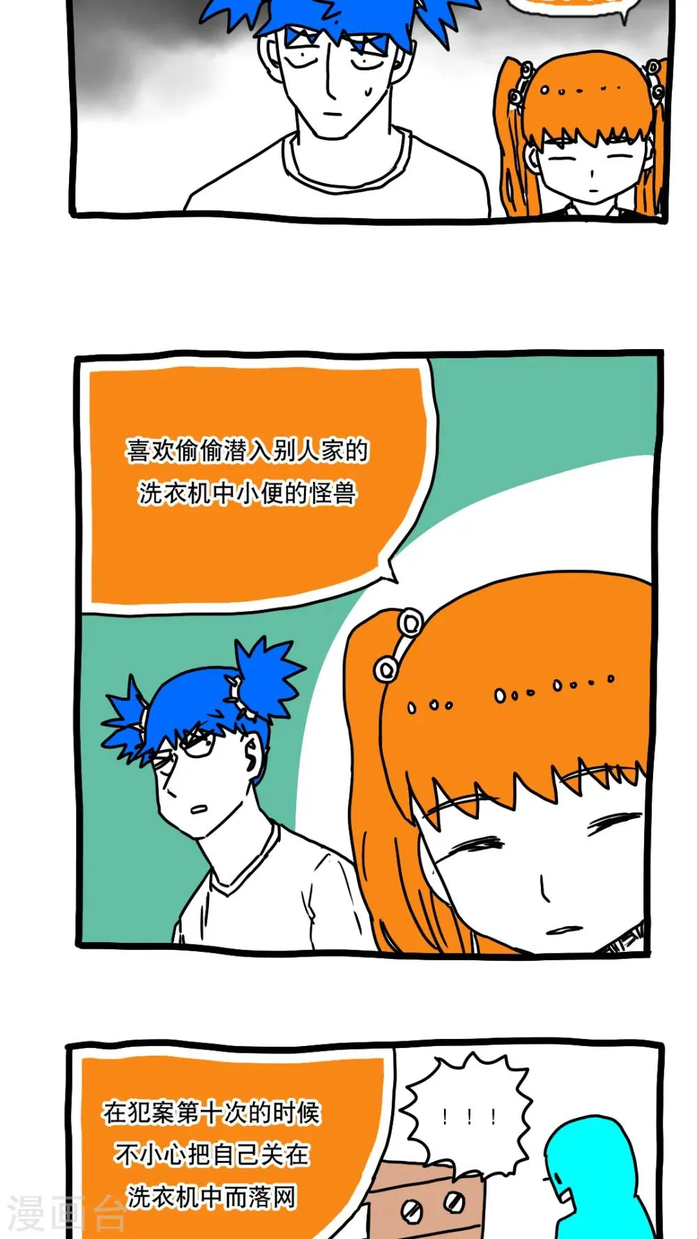 第116话 第5页