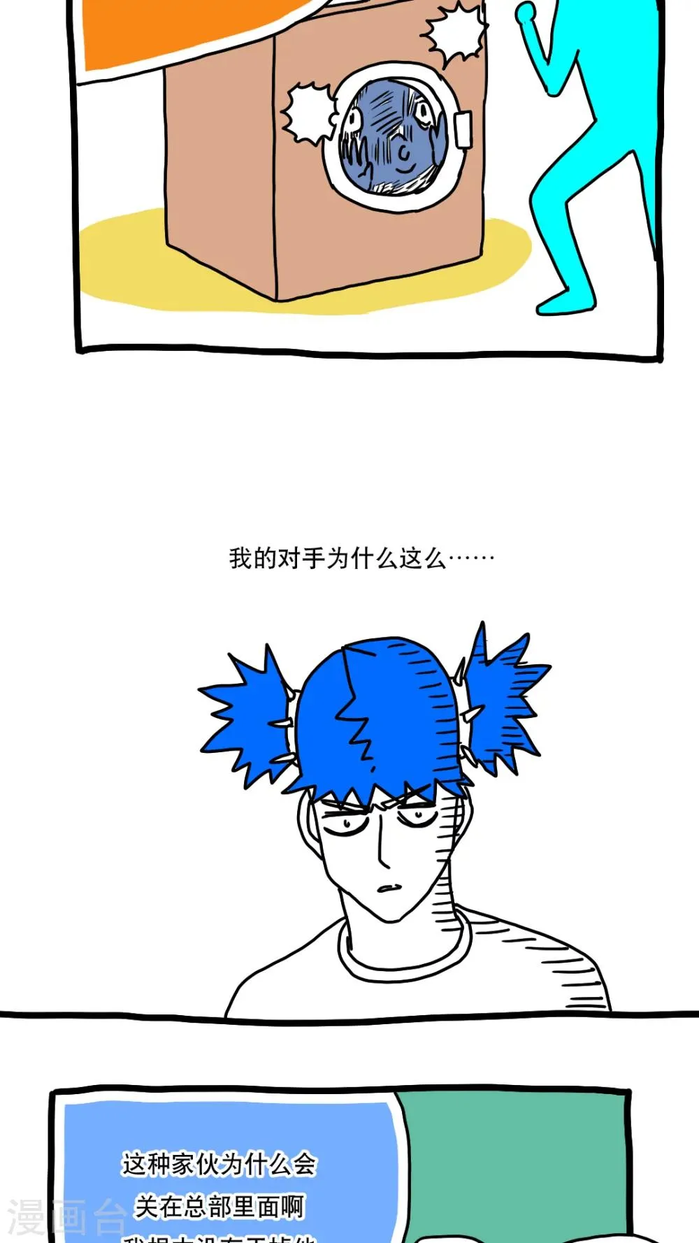 第116话 第6页