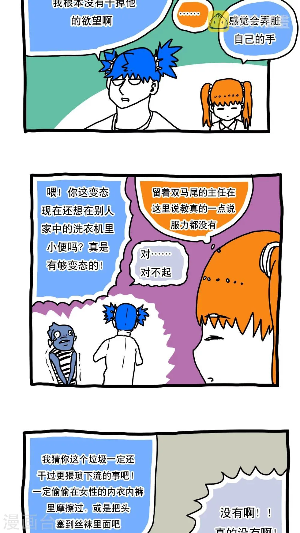 第116话 第7页