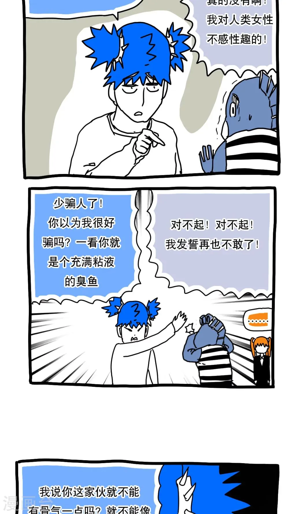 第116话 第8页