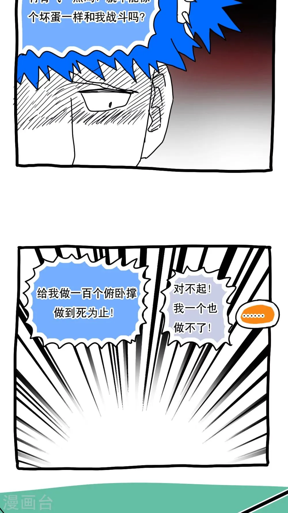 第116话 第9页