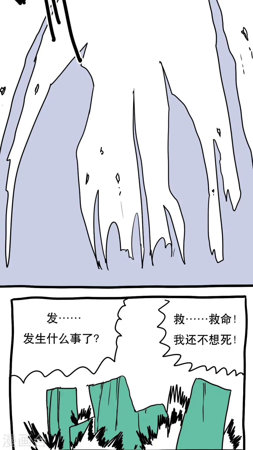 第116话 第11页