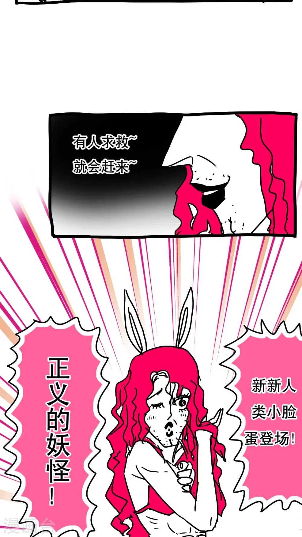 第116话 第12页