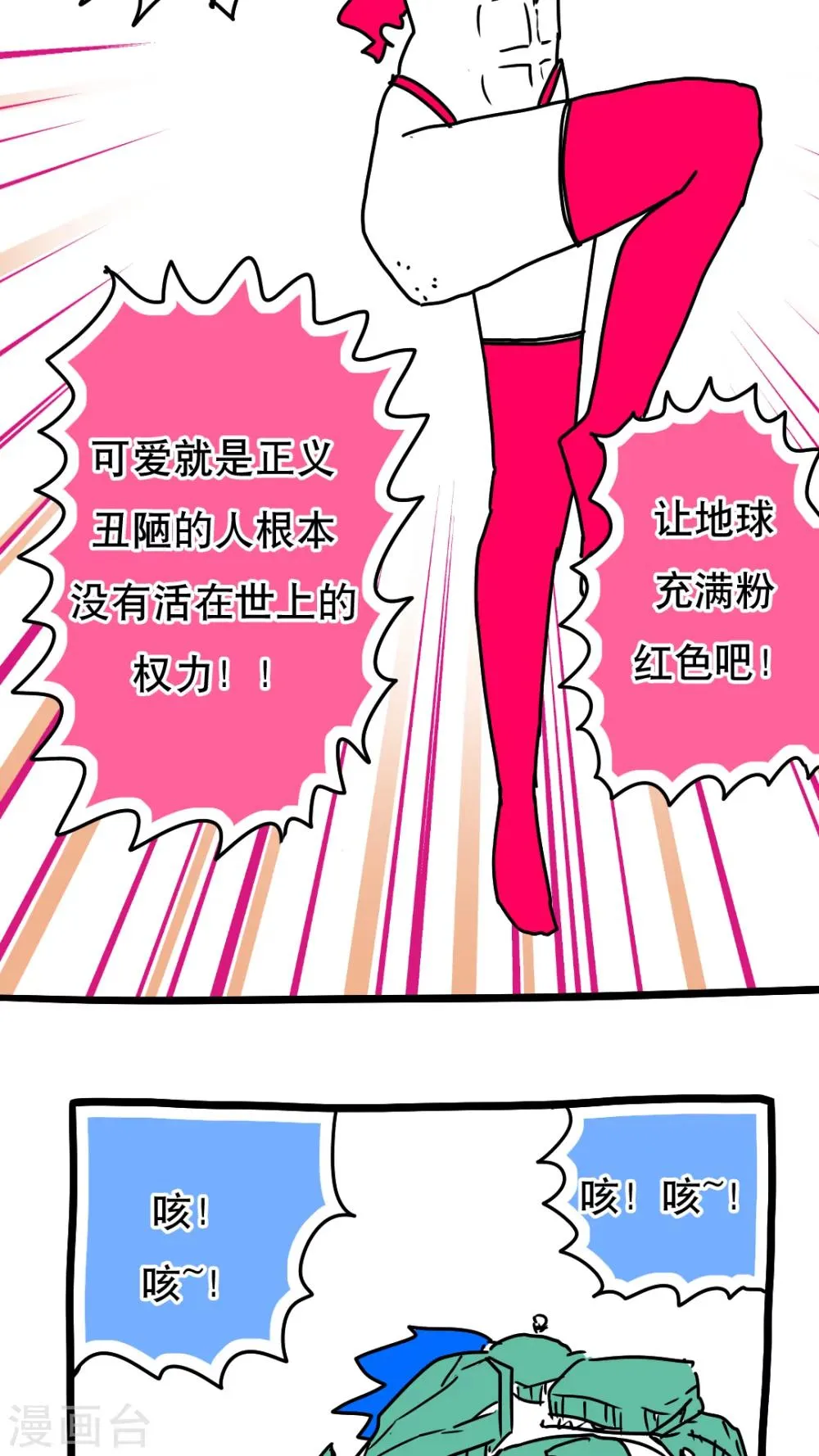 第116话 第13页