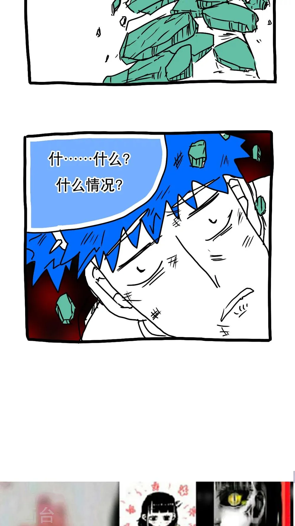第116话 第14页