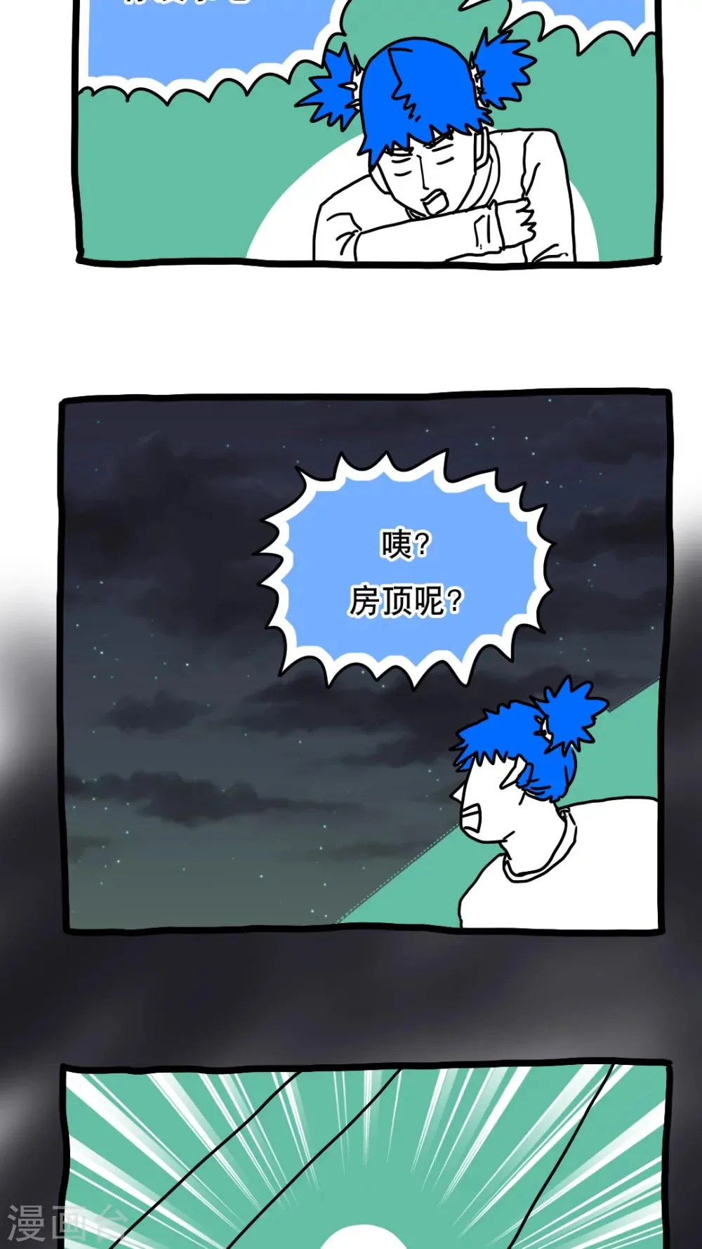 第117话 第2页