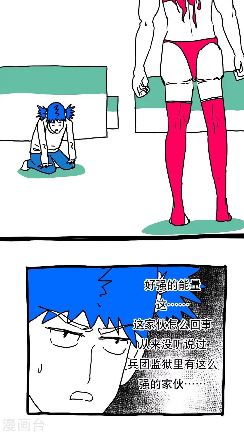 第117话 第6页