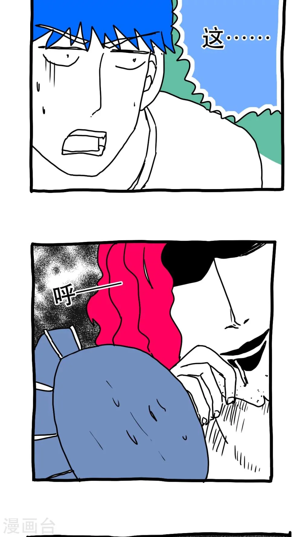 第117话 第10页