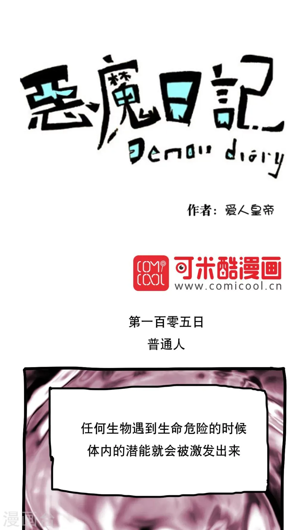 第118话 第1页