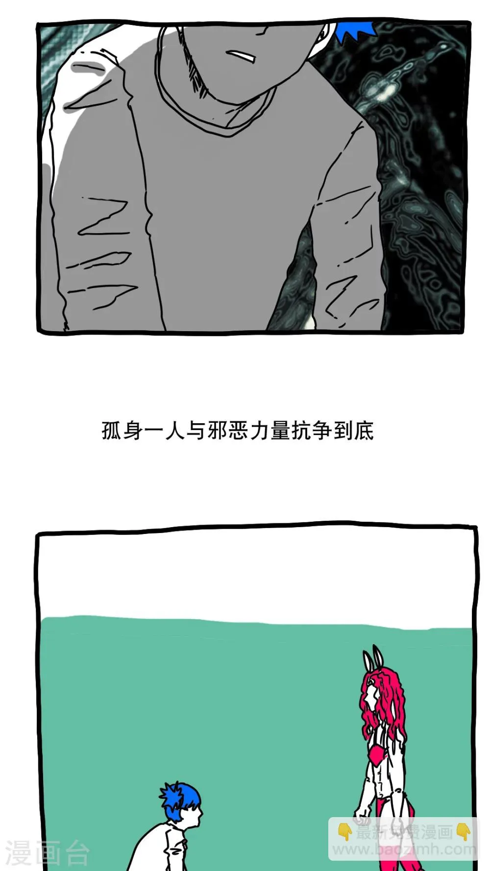 第118话 第9页