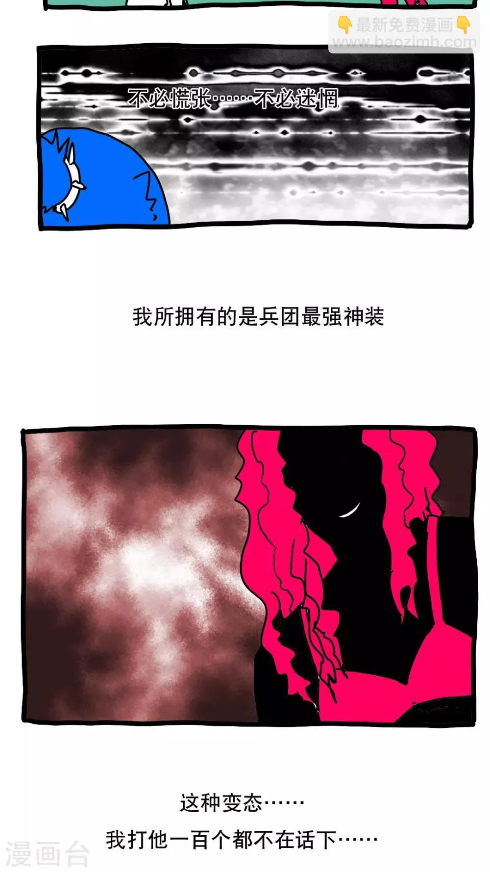 第118话 第10页