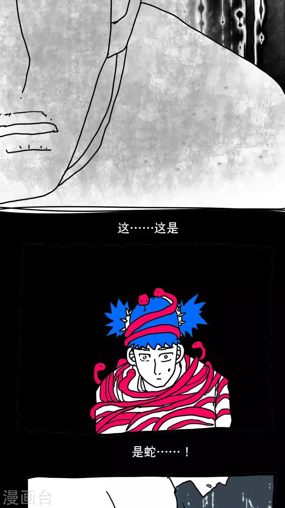 第118话 第12页