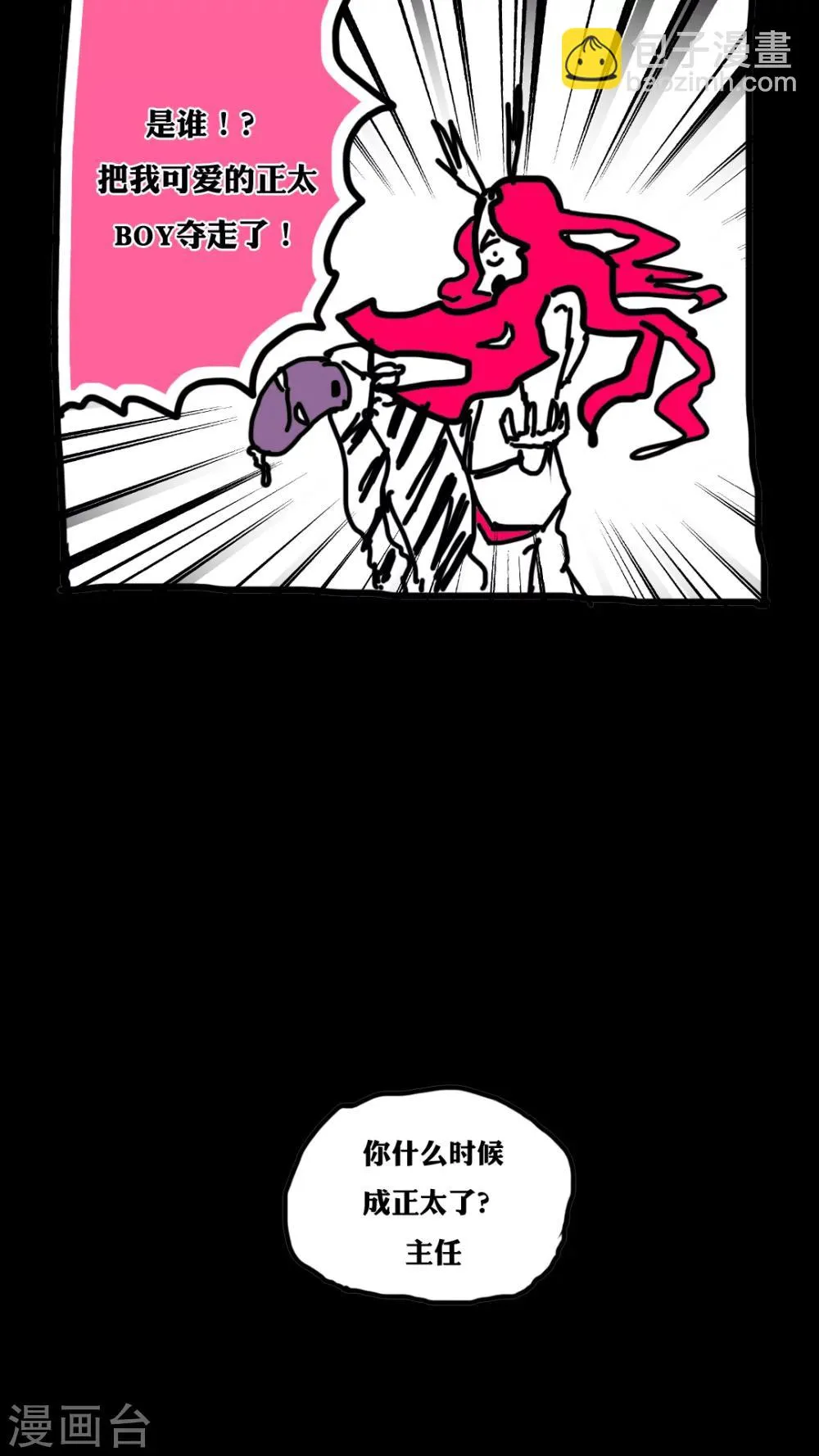 第118话 第22页