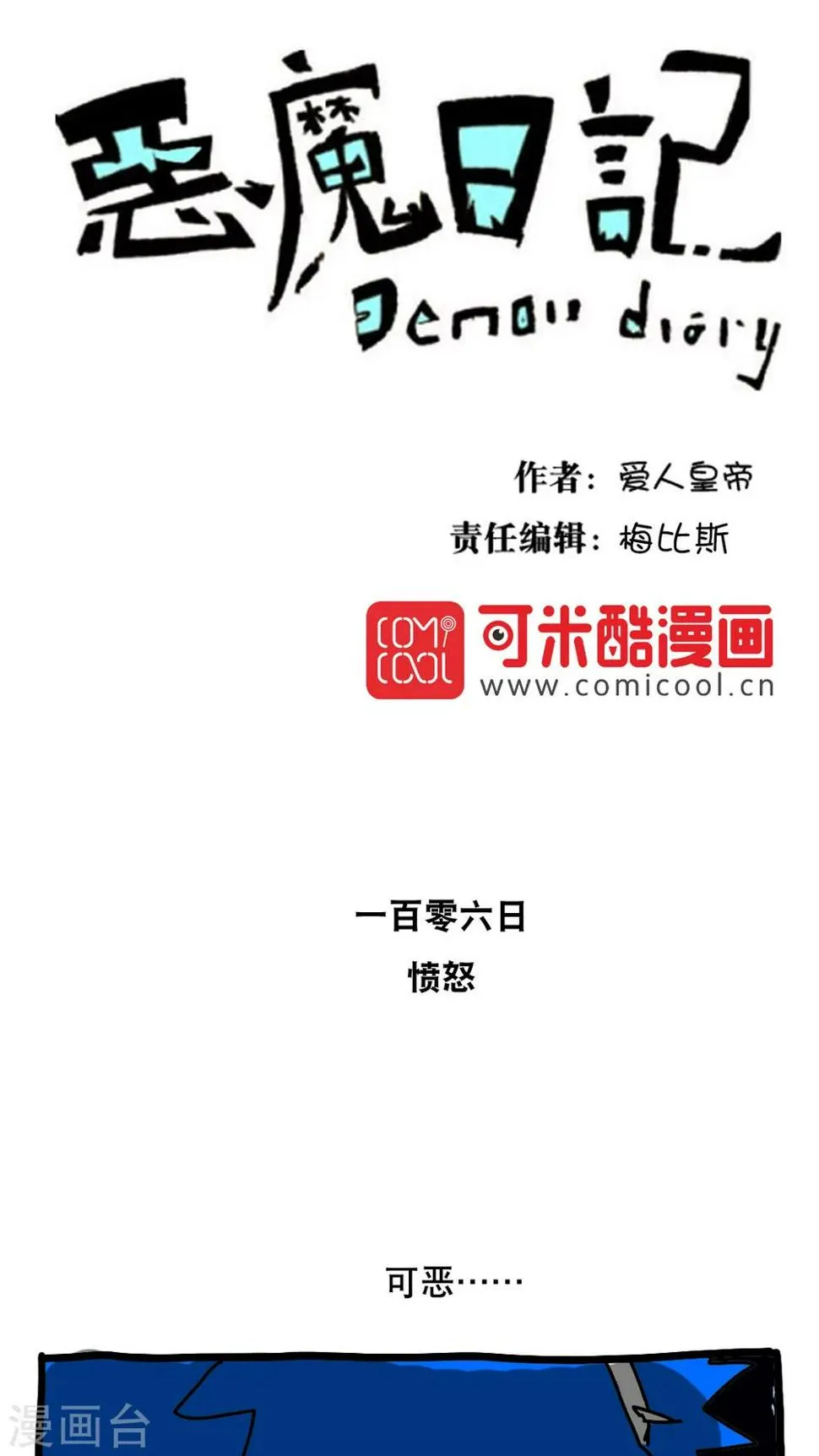 第119话 第1页