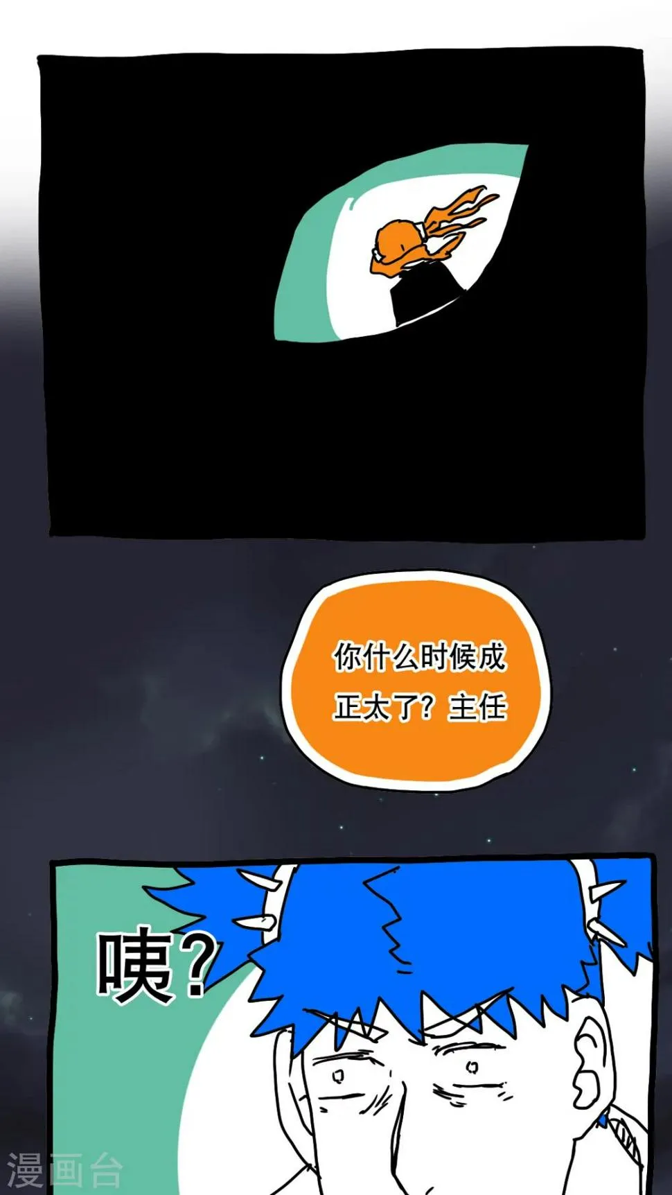 第119话 第3页