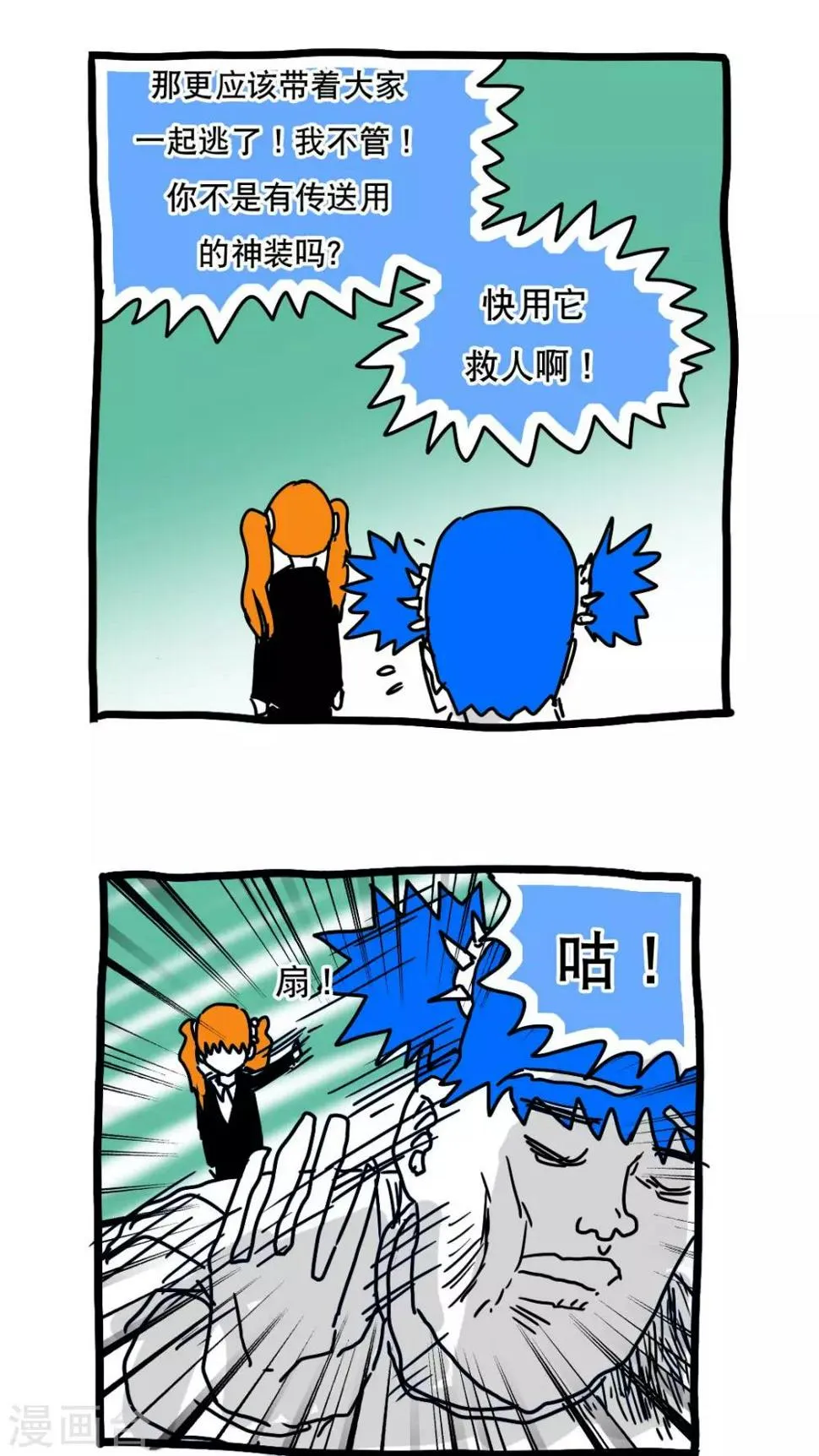 第119话 第10页