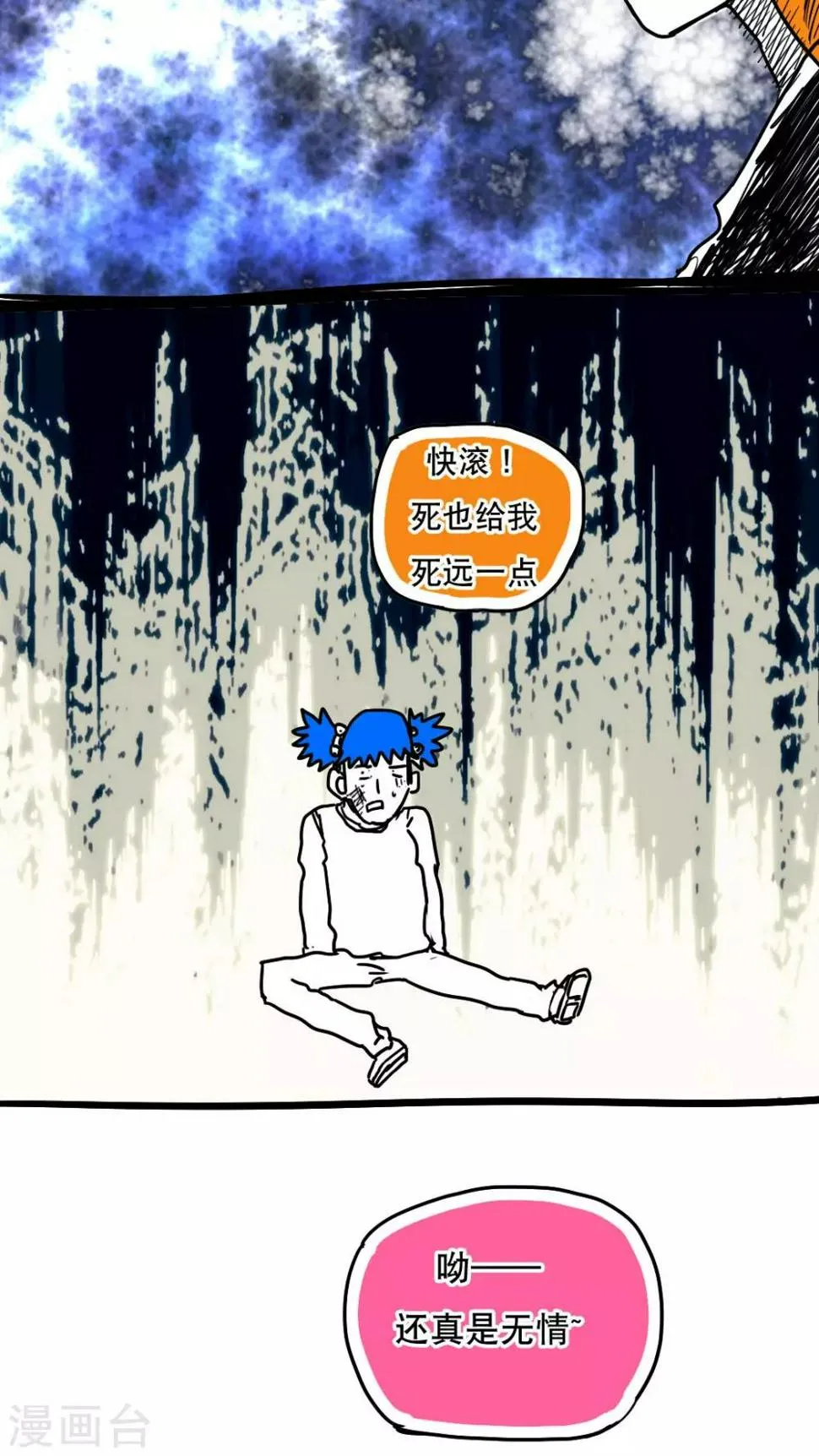 第119话 第13页