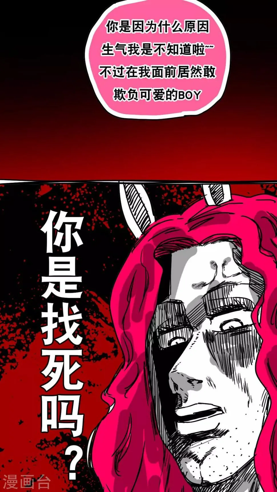 第119话 第15页