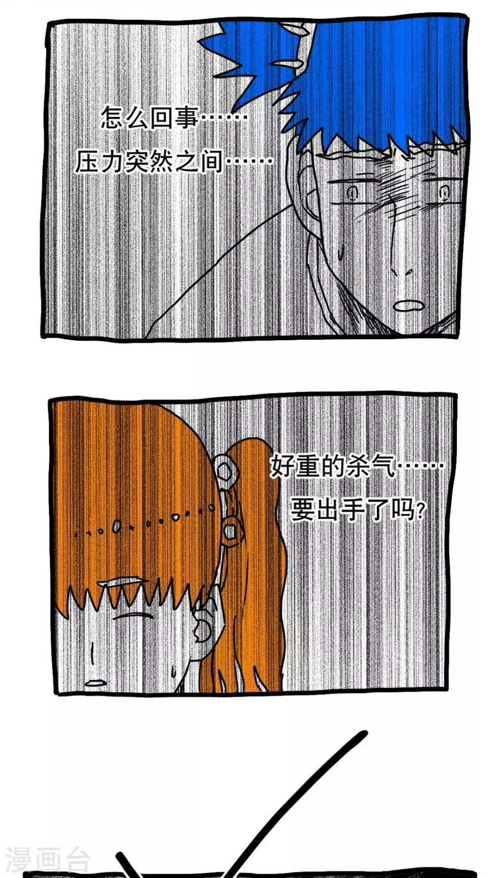 第120话 第3页