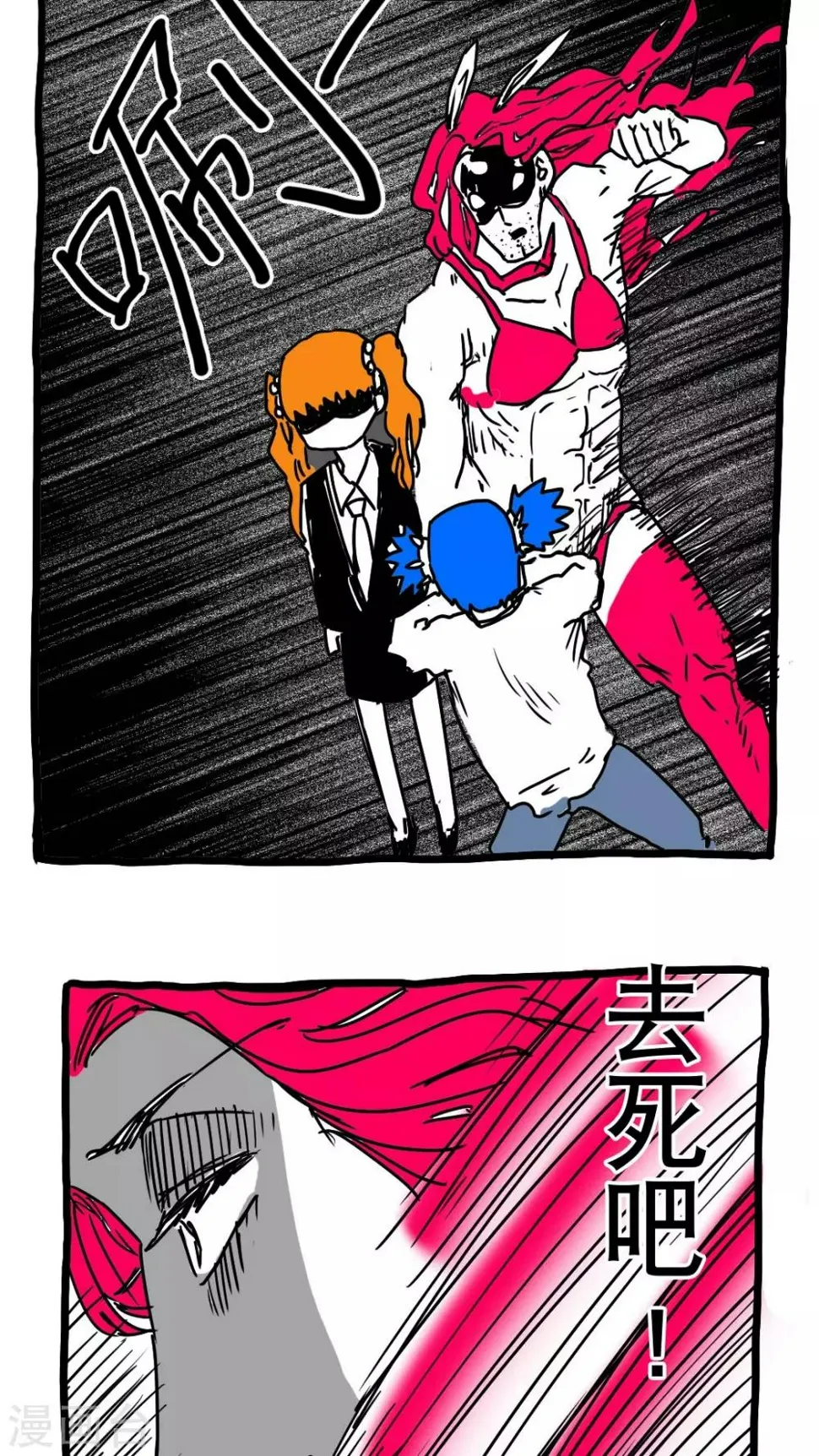 第120话 第4页