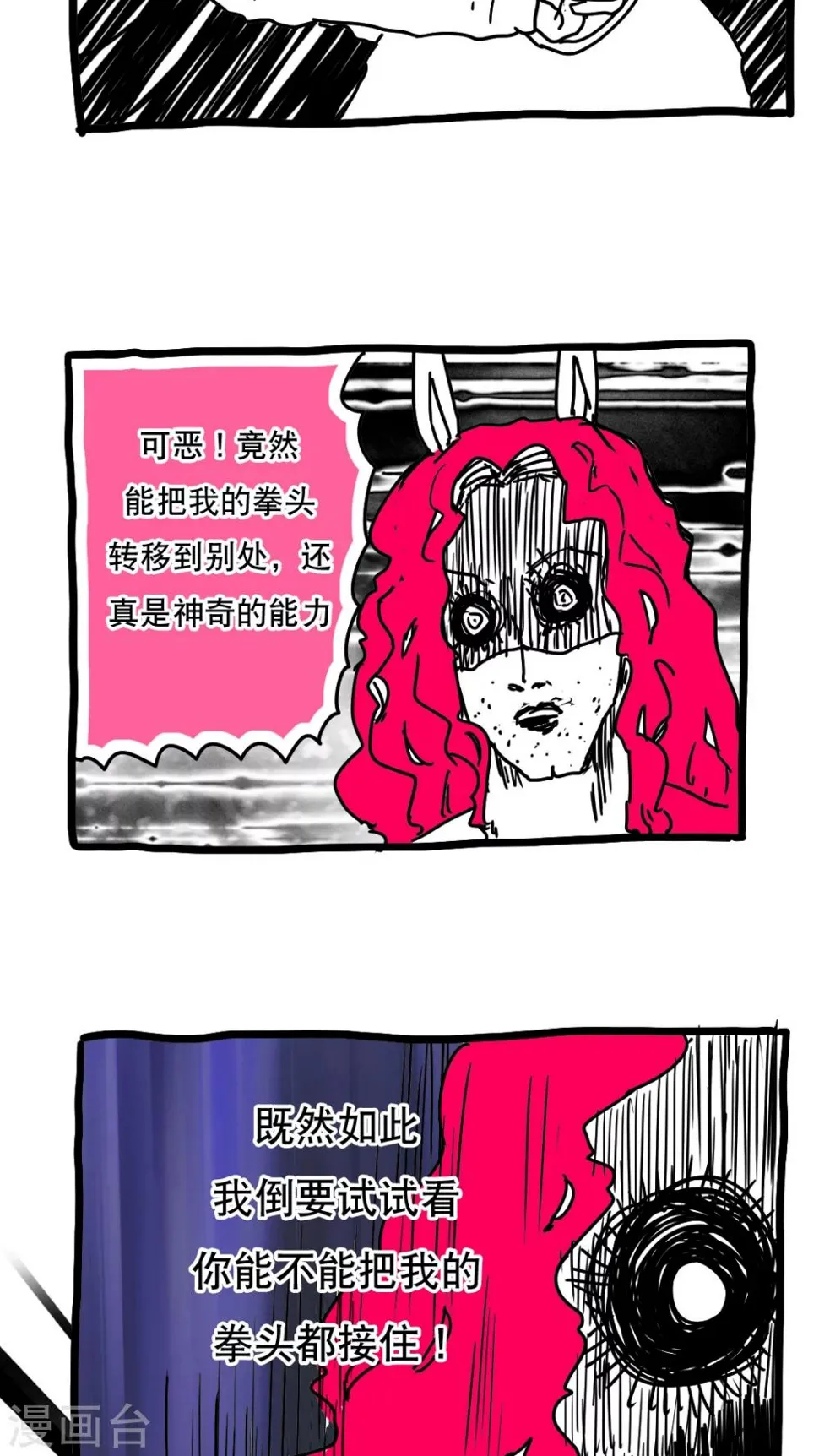 第120话 第7页
