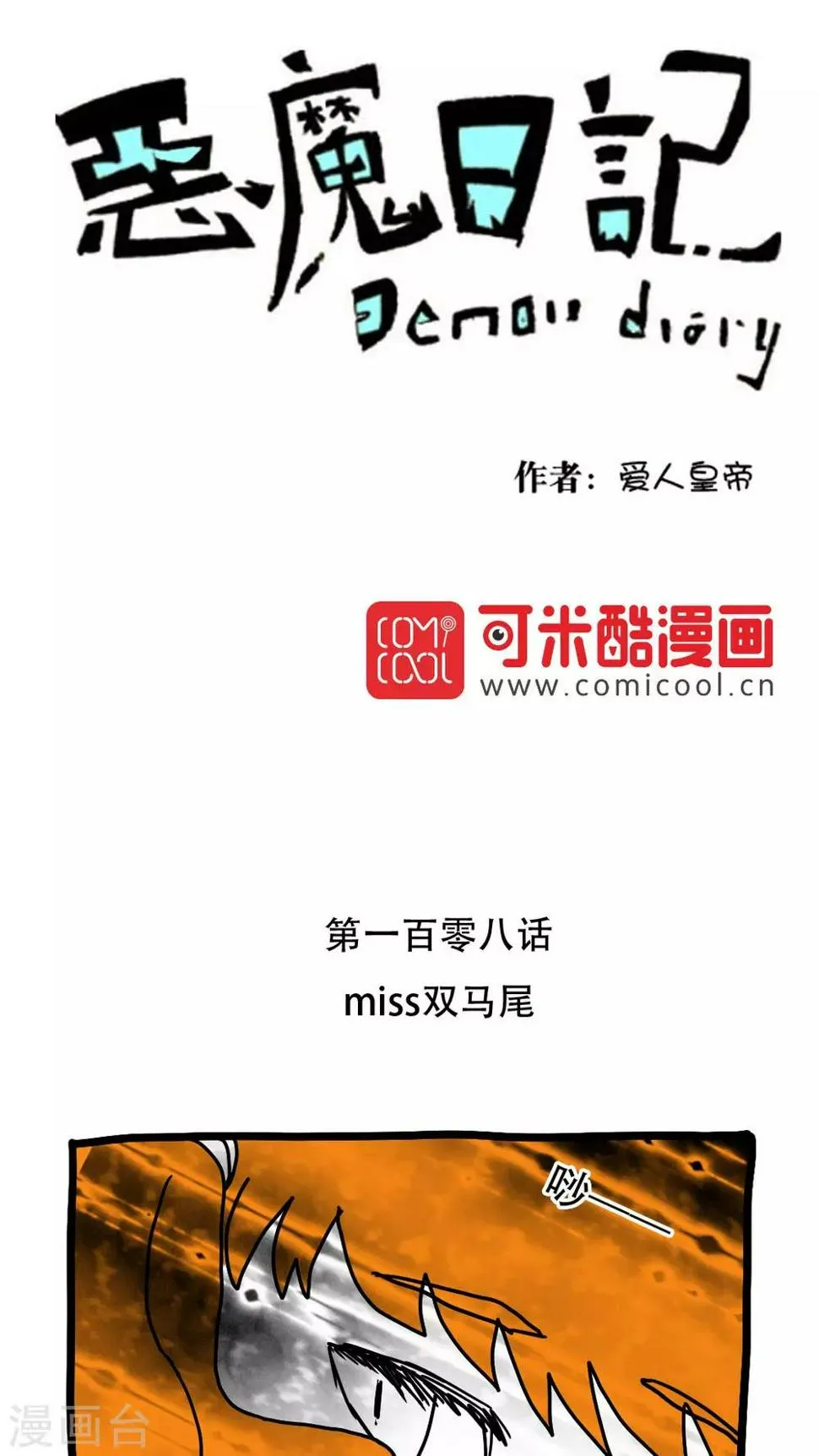 第121话 第1页