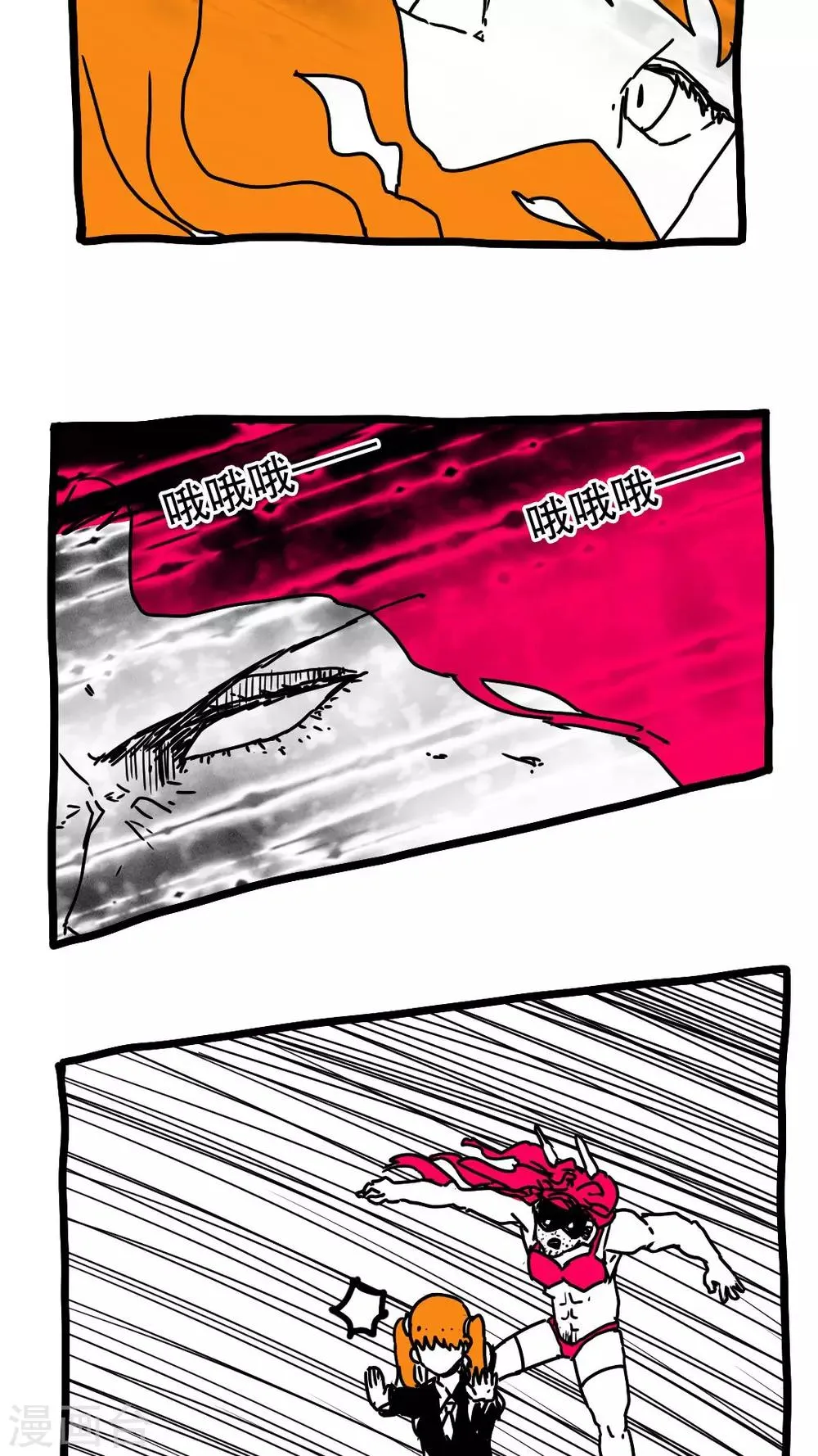第121话 第2页