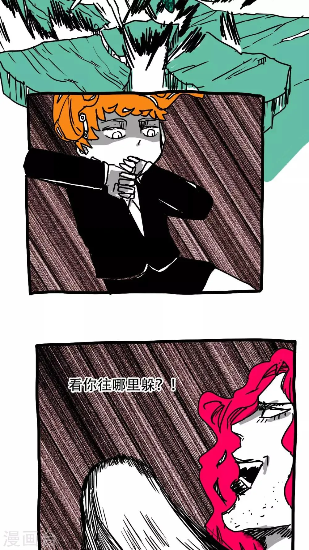 第121话 第5页